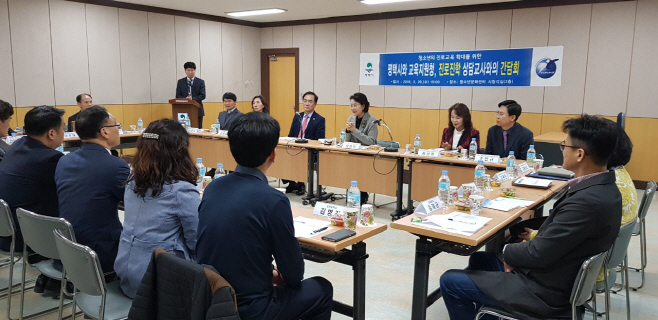 평택교육지원청, 진로교육을 위한 진로교사 간담회 가져