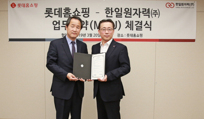 [보도사진1]롯데홈쇼핑, 한일원자력(주)과 업무협약