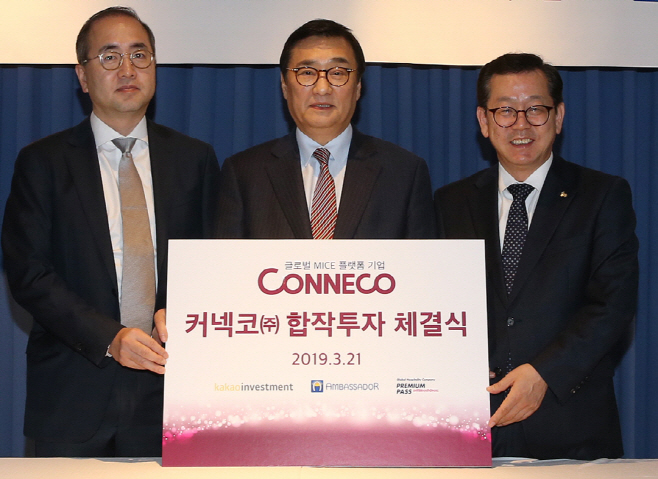 커넥코(주) 합작투자 체결식 (3)