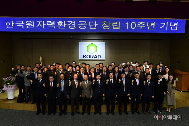 한국원자력환경공단은 21일 본사 코라드홀에서 창립 10주년 기