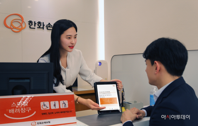 한화손보 스마일배려창구 운영