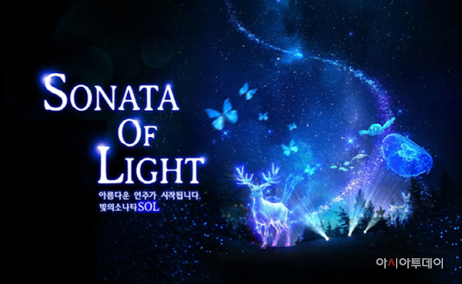 소나타 오브 라이트 이미지
