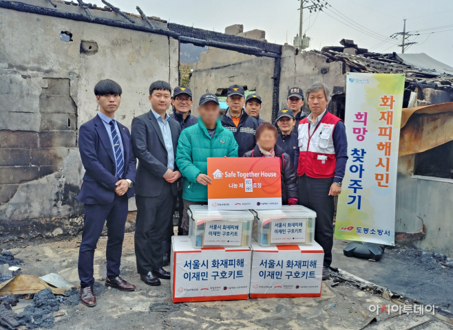 한화손해보험 서울시 화재피해가정 지원