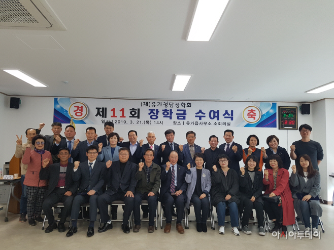 0322 달성군 유가청담장학회 장학금 수여식 개최