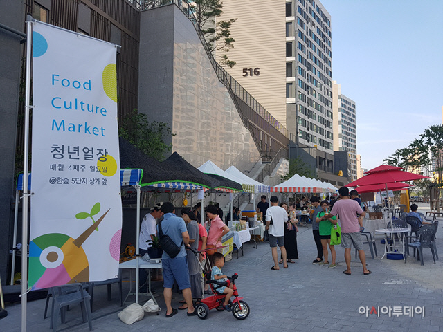 남사한숲시티 청년얼장