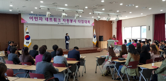 자원봉사다짐대회