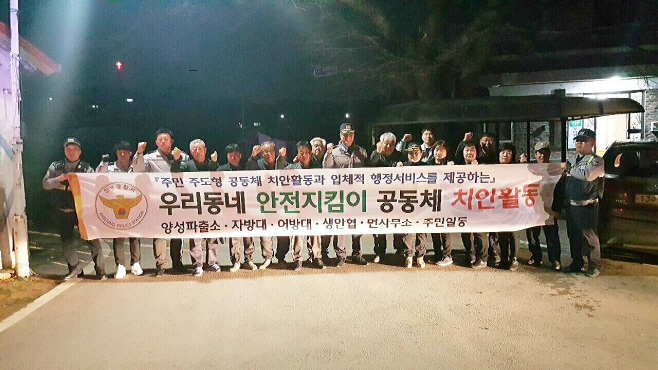 안성경찰서, 경찰과 시민의 교집합