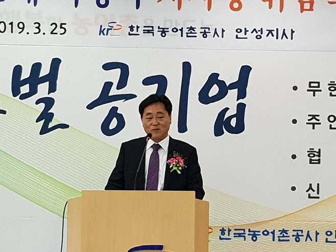 농어촌공사 제15대 이상학 안성지사장 취임