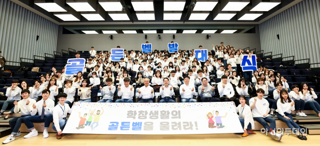 교육 사회공헌(골든벨) 대학생 봉사단 발대식
