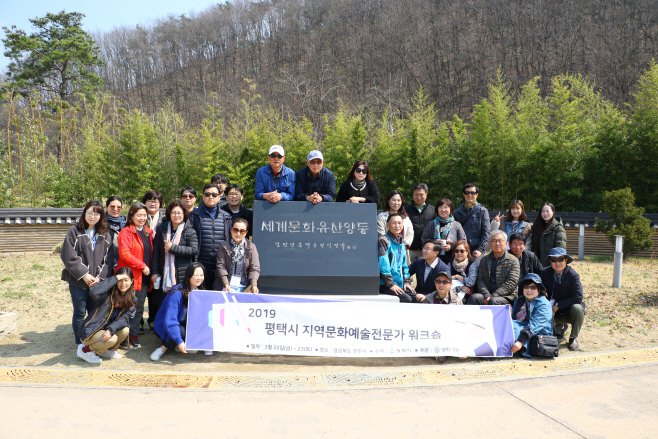 평택문화원, 문화예술전문가 모여 소통의 자리 가져
