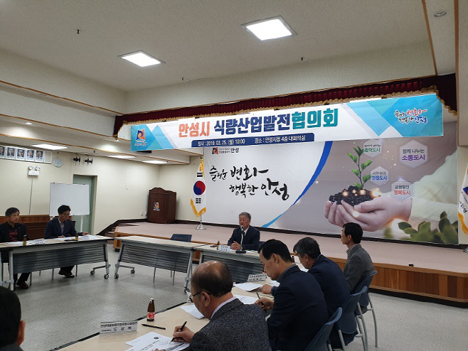 3.안성 식량산업발전협의회 (1)