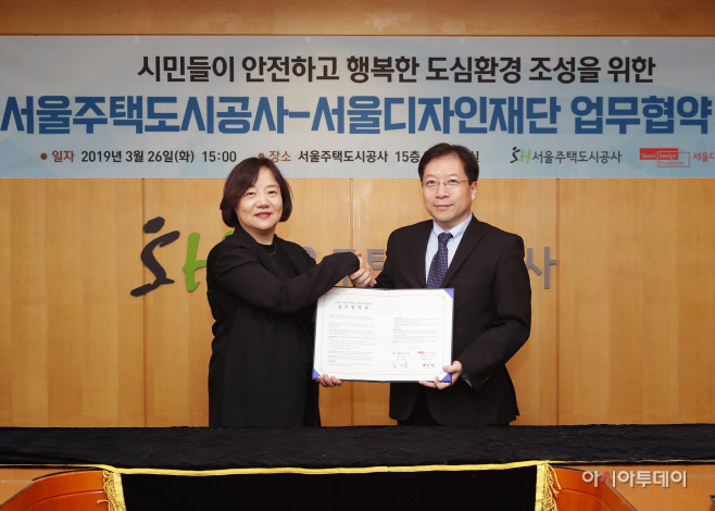 서울디자인재단 업무협약 체결