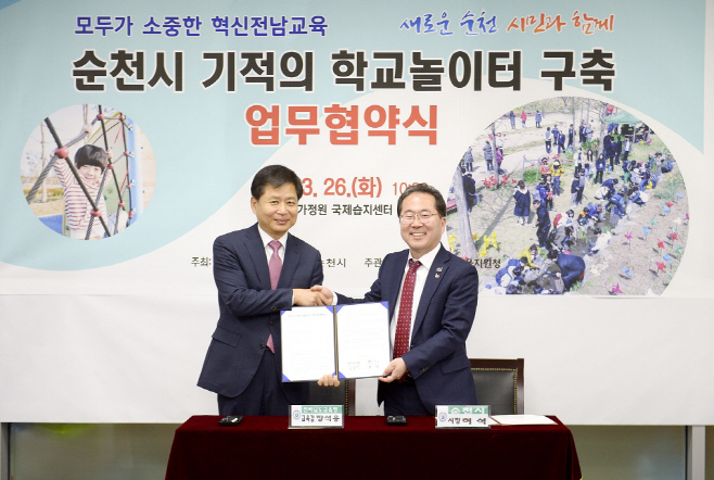 전남교육청 업무협약식