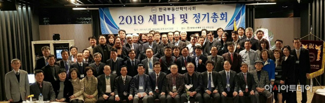 한국부동산박사회