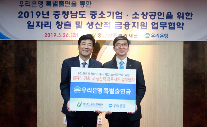 0327(우리은행, 소상공인과 지역중소기업을 위해 우대금리 대출