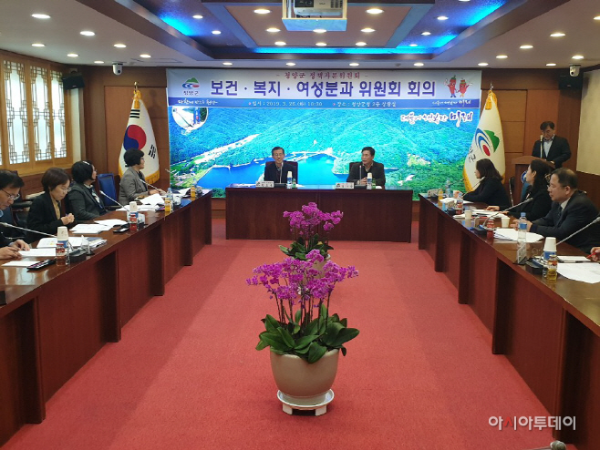 청양군 보건복지분과 정책자문위원회