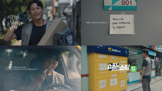 [이미지1] G마켓, ‘국민이 선택한 좋은 광고상’ 수상