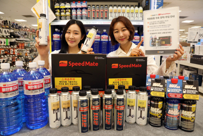 이마트 스피드메이트 차량용품 1