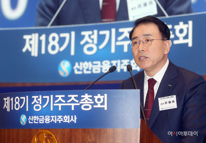 [사진3] 신한금융지주 정기 주주총회