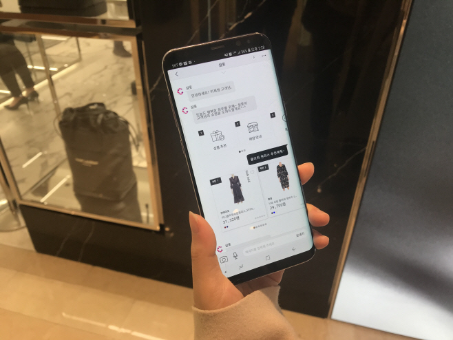 (첨부) 샬롯 상품 추천 화면