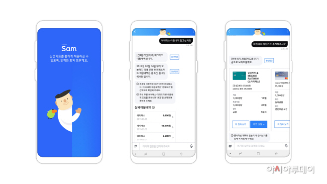챗봇샘 보도자료사진
