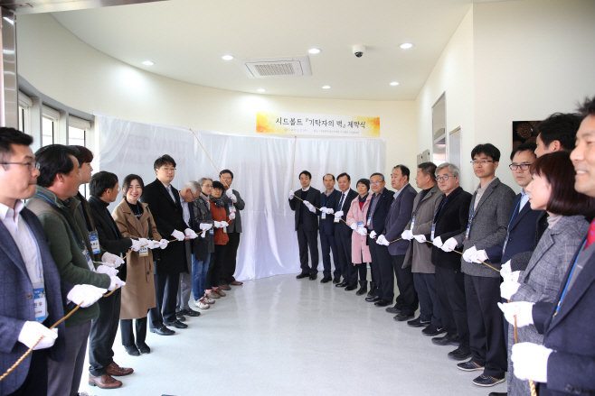 1.기탁자의 벽 제막식