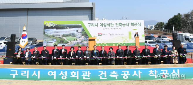 여성회관 건축공사 착공식