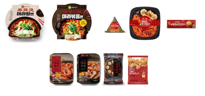 편의점 CU 마라