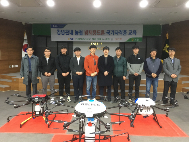 190318방제용드론 교육1