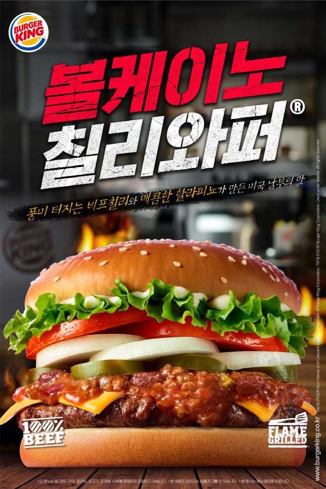 버거킹