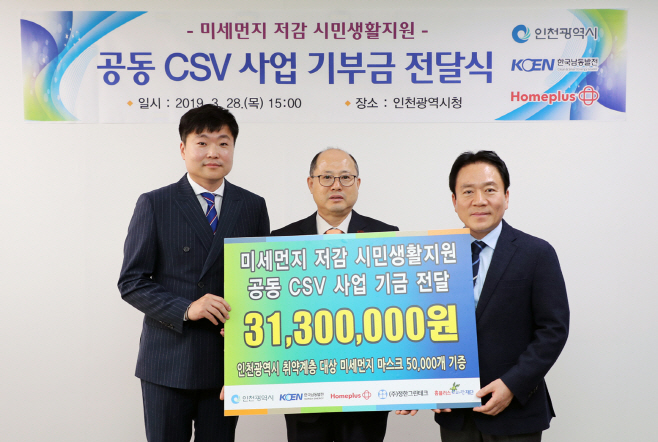 홈플러스_취약계층에 미세먼지 마스크 전달 (1)