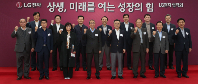 LG전자_협력회정기총회_01