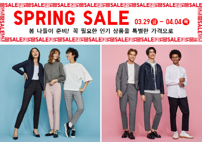 유니클로