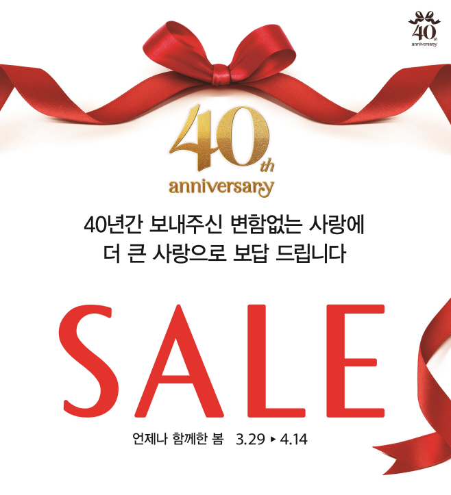 [롯데쇼핑 홍보실-롯데백화점]봄세일 참고이미지