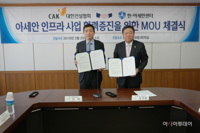 대한건설협회 MOU