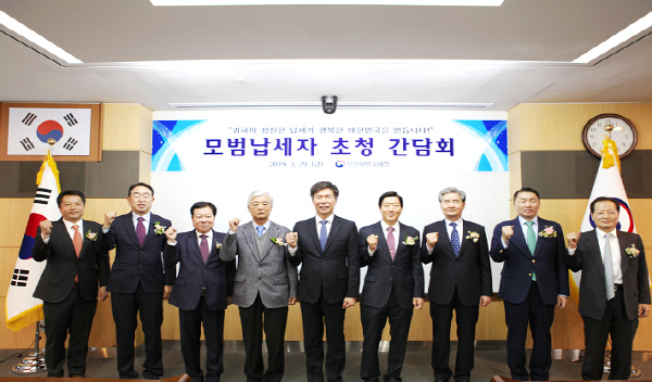 국세청 사진