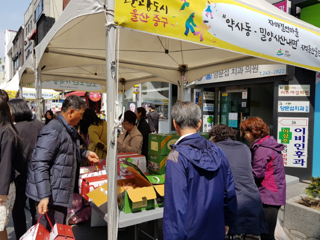 0330  산내면-약사동 자매결연 직거래장태 모습