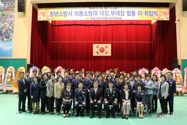 의용소방대 대장(부대장) 합동 이취임식)