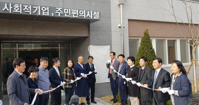 평택시, 사회적경제기업 1호점 입주