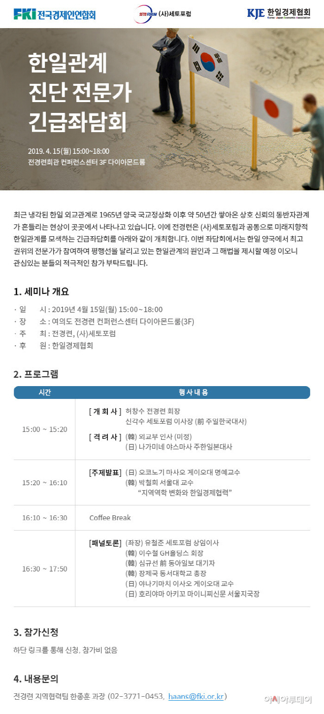 한일좌담회