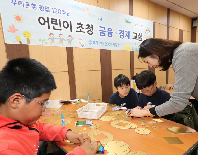 0401(우리금융그룹 어린이 금융경제교실 개최)사진