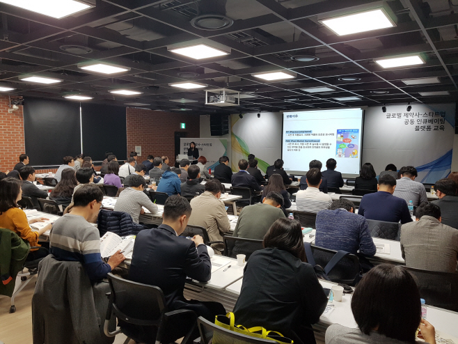 [사진] 2018 년 1차 스타트업 글로벌 진출 플랫폼 교육