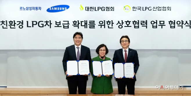 르노삼성자동차_LPG차량보급확대위한_업무협약식