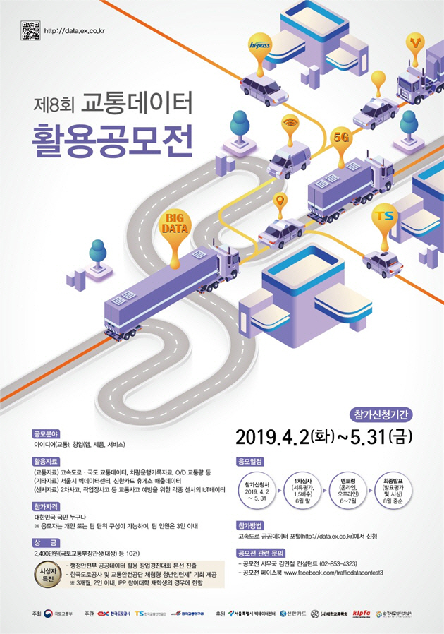 공모전