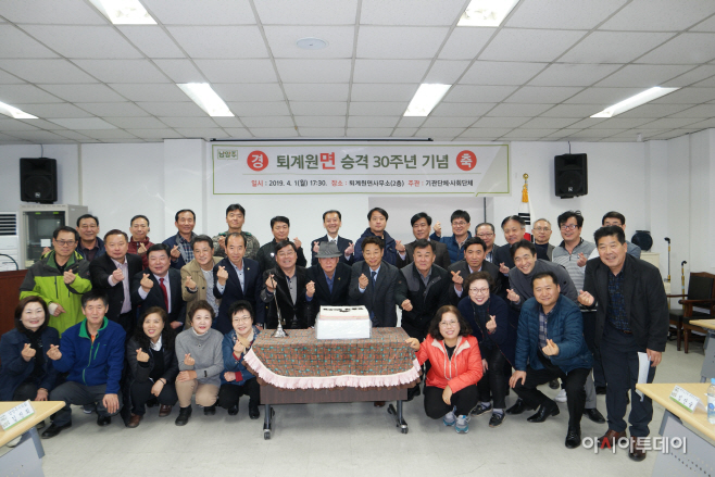 퇴계원면 승격30주년 기념 경축행사