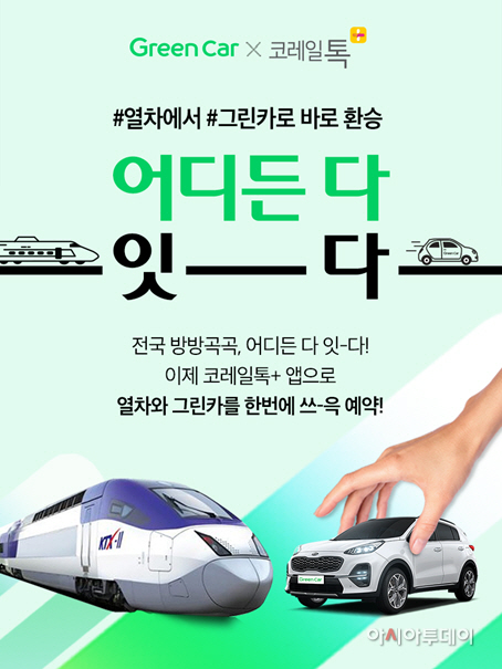 그린타image003