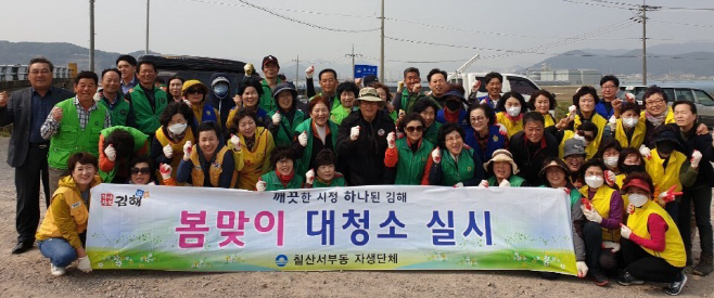 칠산서부동 봄맞이 합동 대청소