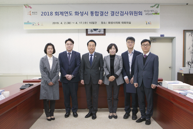 화성시의회 결산검사위원 위촉장 수여식 개최