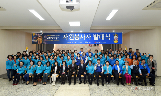 가야문화축제, 자원봉사 발대식