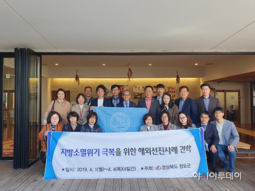청도지방소멸위기일본연수